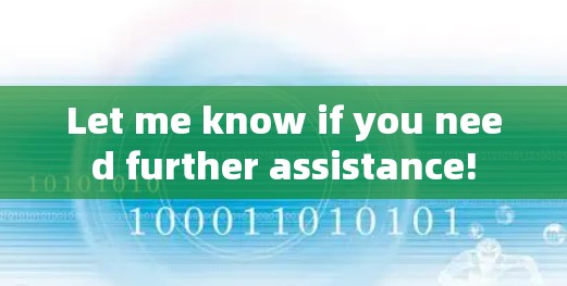 Let me know if you need further assistance!